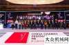 氣管道工程公益踐行者 ??！山東臨工榮膺“2019年度責(zé)任品牌”獎徐工水
