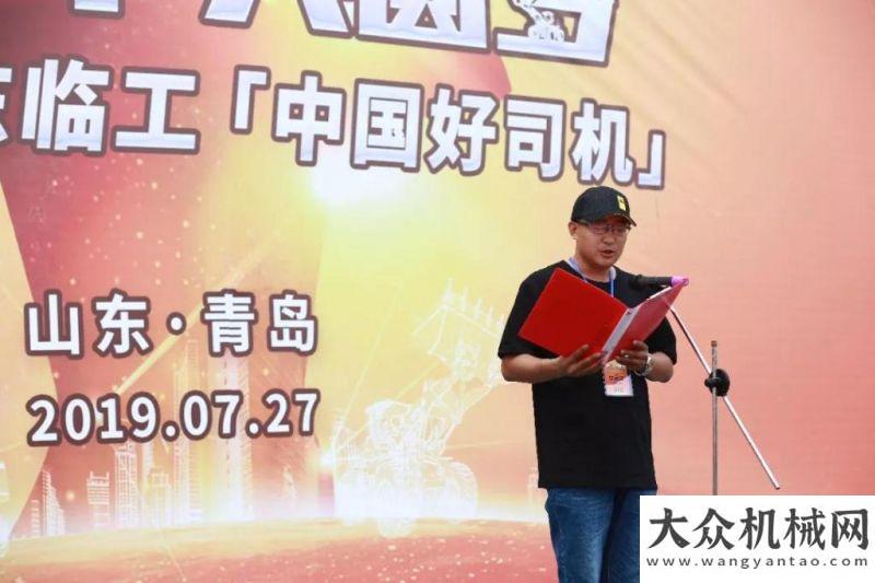 到就是賺到“好司機(jī)”和大海有個(gè)約會(huì) 2019“好司機(jī)”青島站啟幕易山牌