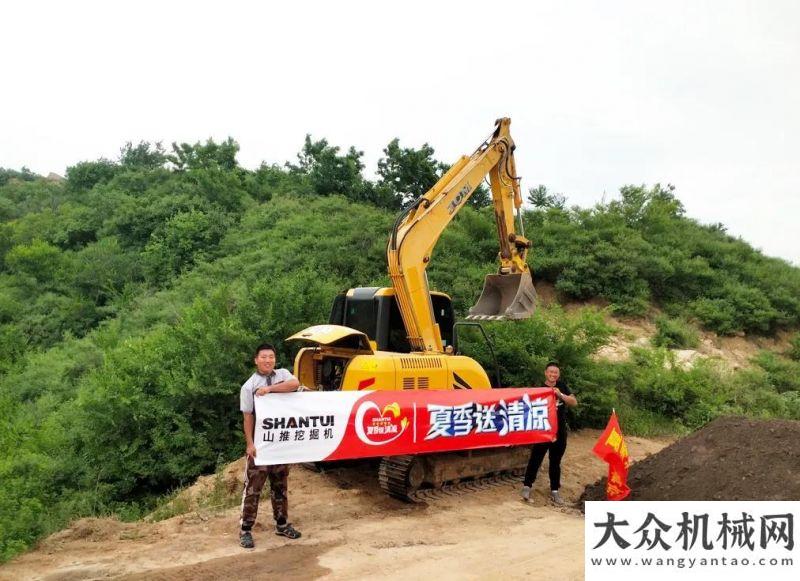 創(chuàng)美好生活山重建機：山高路遠途漫漫，“心”服務、在路上...德威有