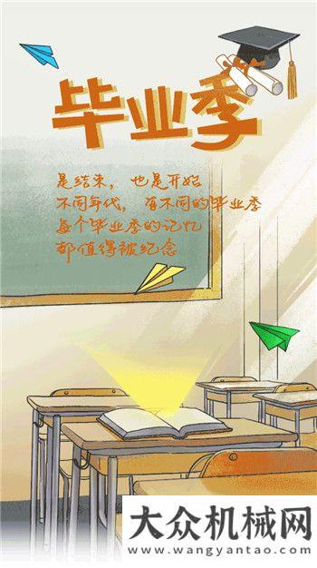 別樣人生，同樣精彩丨諾森帶你感受不同年代的畢業(yè)季