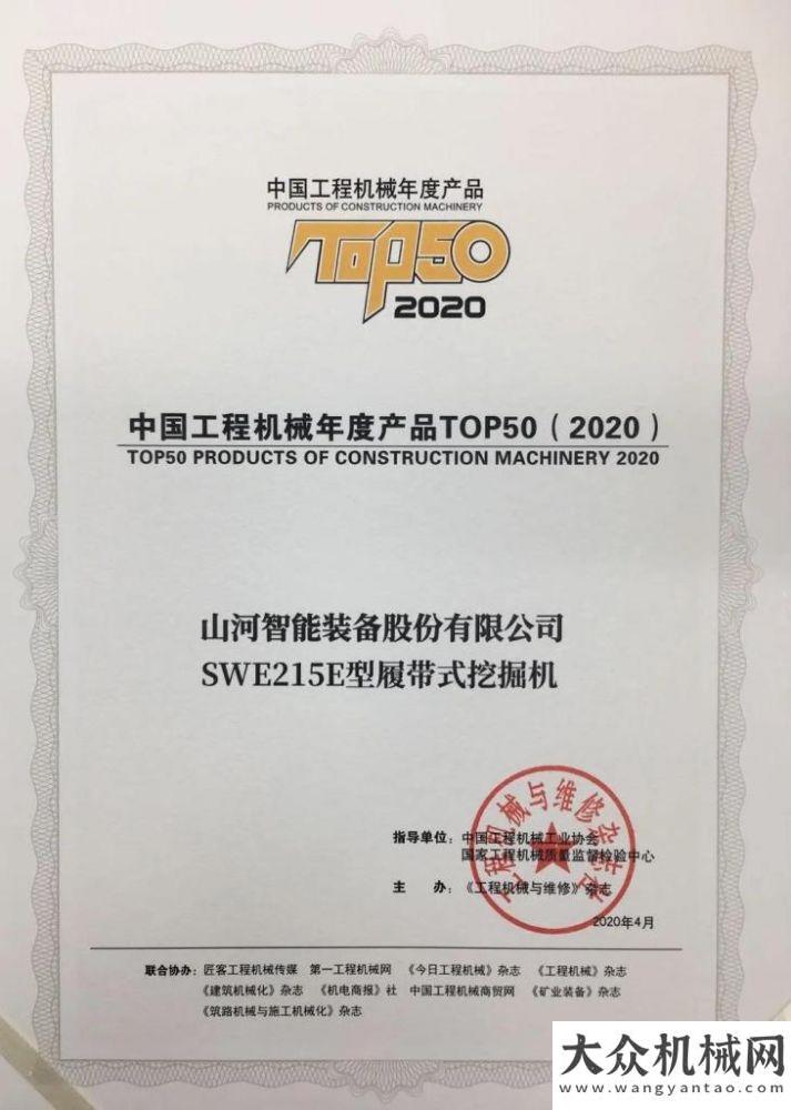 動員署會山河智能：SWDM300H斬獲TOP50市場表現(xiàn)金獎安徽叉