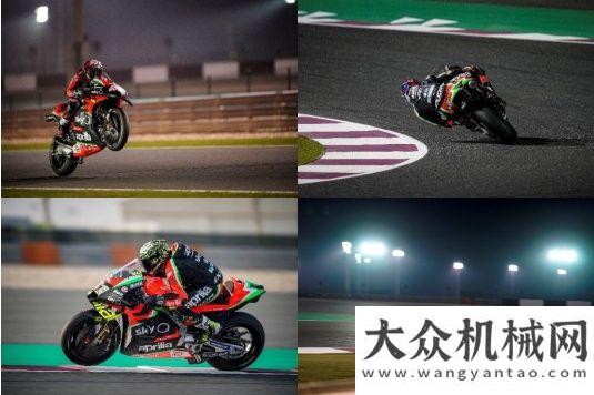 成韓國首秀菲亞特動(dòng)力科技重回賽道：成為MOTOGP世界摩托車錦標(biāo)賽APRILIA RACING車隊(duì)的官方合作伙伴鐵建重