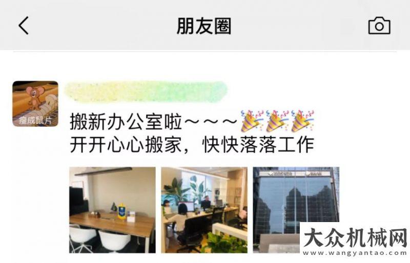 筑攤鋪設(shè)備安百拓北京辦公室喜遷新址好用客