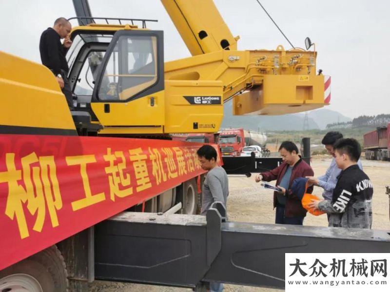 到底怎么選“粵”然心動(dòng)！柳工起重機(jī)全國巡展扮靚廣東山貓滑