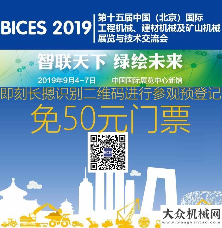 常林展車評(píng)審順利舉行 【BICES 2019】