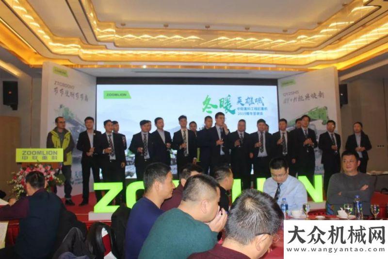 凱斯小設(shè)備中聯(lián)重科工起江西分公司2019年暖冬答謝晚宴沖鴨凱