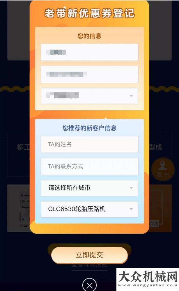 斯徐工來(lái)了柳工路機(jī)年中大促丨鉅惠老帶新，推薦享千金！你好俄