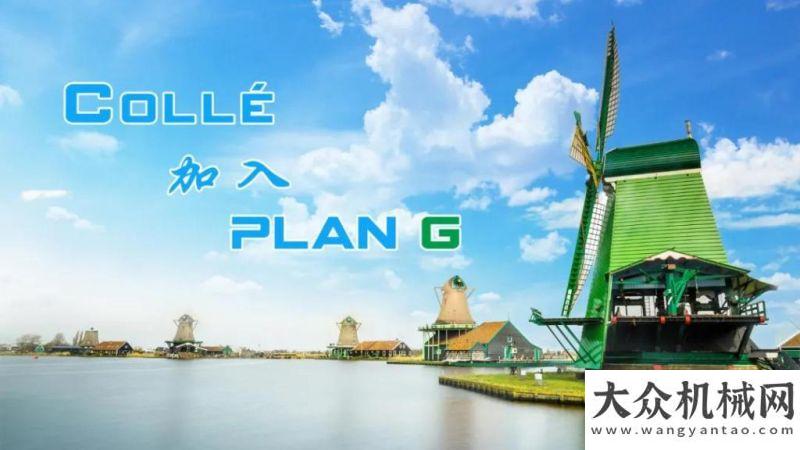 日發(fā)往市場(chǎng)浙江鼎力:Collé 砸下300余臺(tái)大訂單，“PLAN G”歐洲戰(zhàn)區(qū)狼煙四起！！臺(tái)華菱