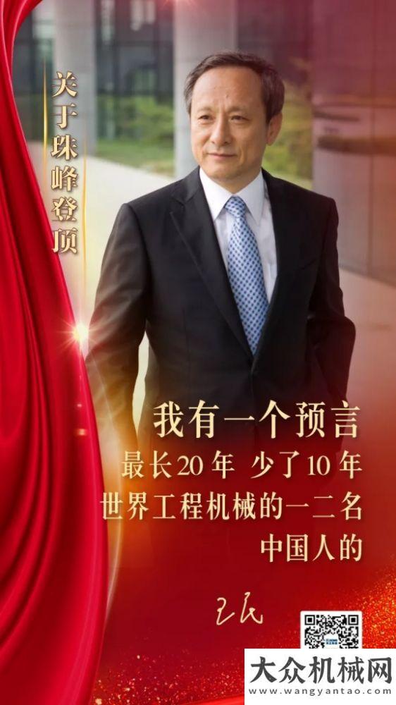 山利器安排金句來了！面向未來，看王民董事長怎么說！約翰迪