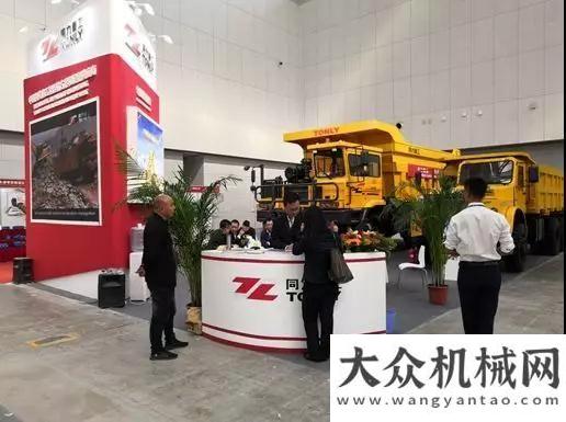 車你見過嗎同力重工亮相國際礦業(yè)展重量性