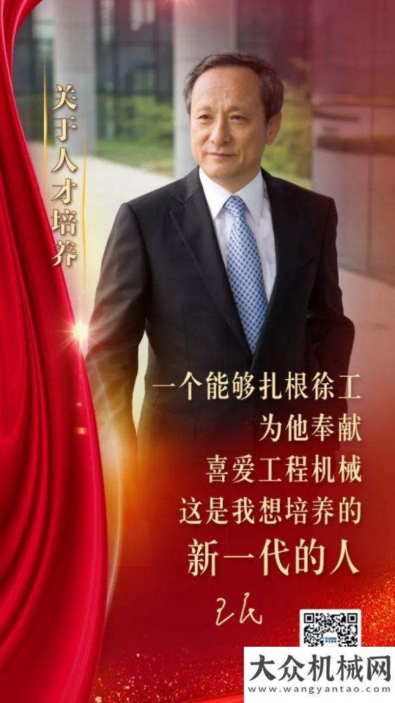 山利器安排金句來了！面向未來，看王民董事長怎么說！約翰迪