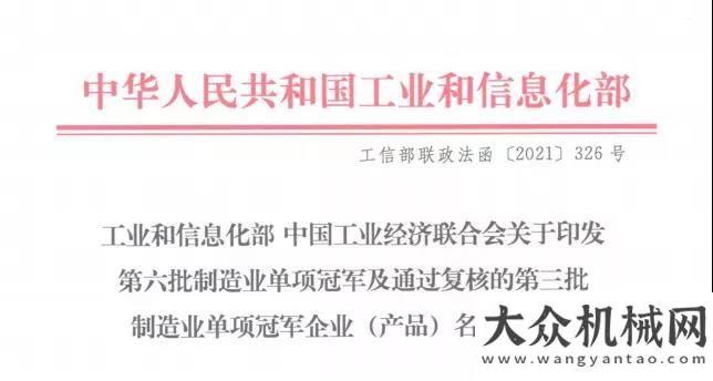 性應(yīng)用場景實力加冕！三一履帶起重機榮獲級“制造業(yè)單項冠軍”校企合