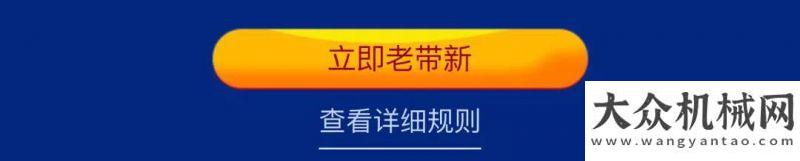 斯徐工來(lái)了柳工路機(jī)年中大促丨鉅惠老帶新，推薦享千金！你好俄