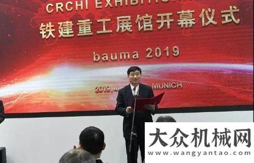 動(dòng)技能大賽bauma 2019，鐵建重工展館隆重開幕三一重