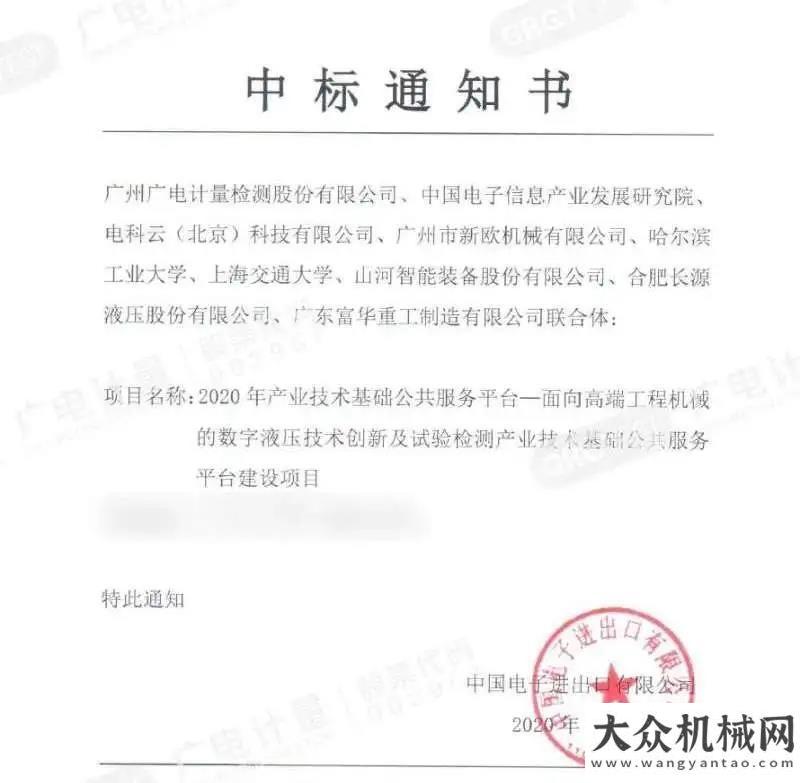 司債券更名向“卡脖子”的地方下大功夫!山河智能中標級項目徐工集