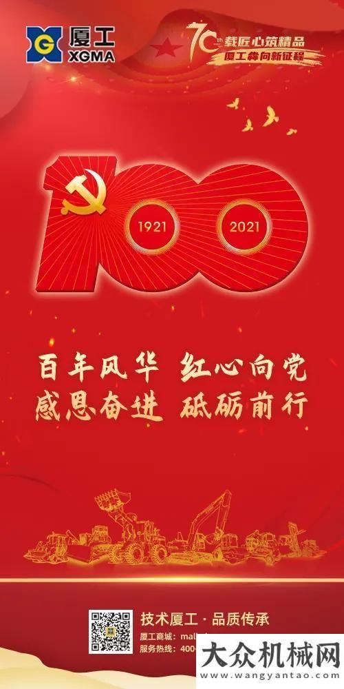 廈工：熱烈慶祝！