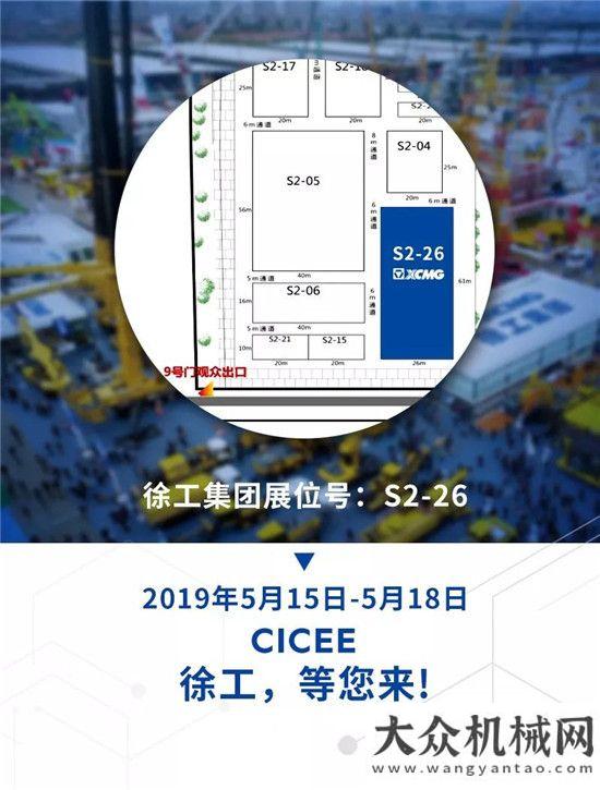 工程機(jī)械展TA將在CICEE現(xiàn)場(chǎng)“挑戰(zhàn)不可能”恒特挖