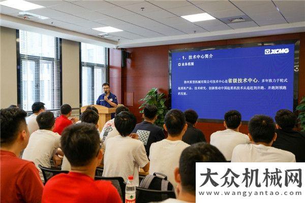 成果交流會(huì)徐工重型2020年校園招聘之“企業(yè)日”西筑公