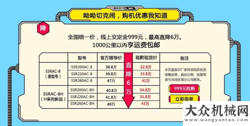 關(guān)金字招牌一促即發(fā)！北京展來逛三面嗨購節(jié)嗎？8.2萬的那種！山河智