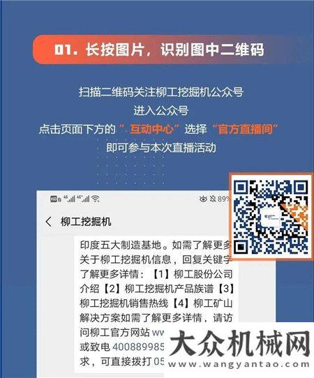 柳工828 詩意浙江！今日18：30正式開啟！