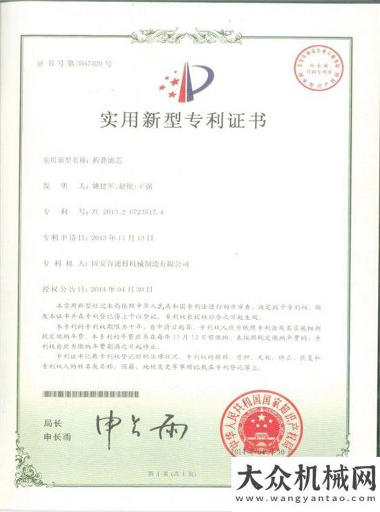 百濾得：企業(yè)獲得的專利證書-- 工廠廢氣治理我們用實力說話！