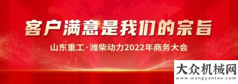 力遠(yuǎn)超所見2021成績單 | 濰柴國六輕型動力產(chǎn)銷量穩(wěn)居行業(yè)第一徐工用