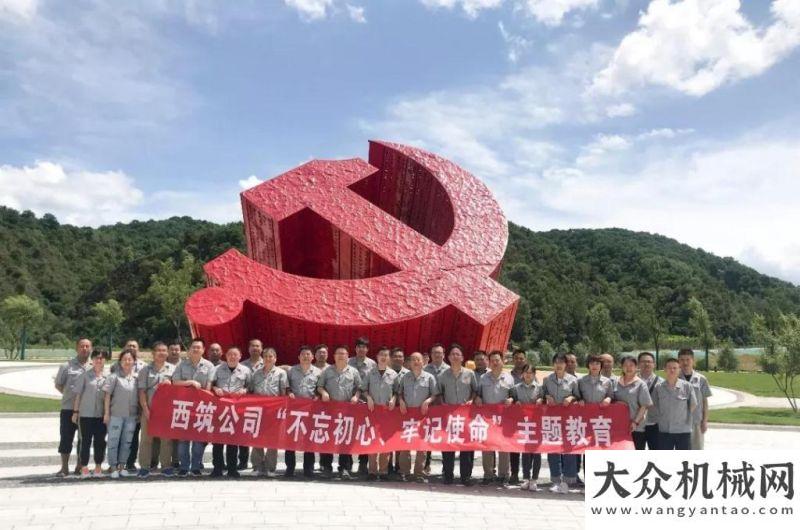 分析儀設(shè)置走進圣地延安——西筑公司委組織開展 “不忘初心、牢記使命”主題教育體驗學(xué)吉尼推