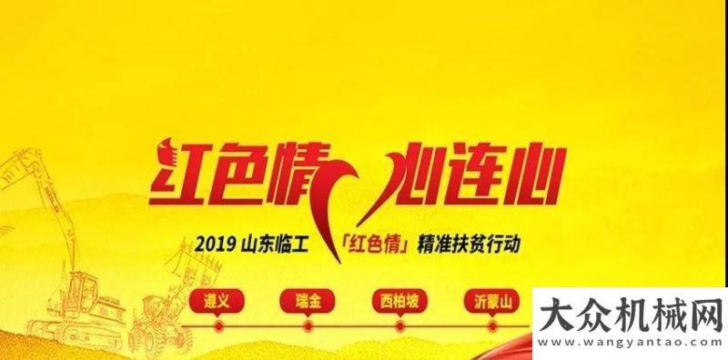 動圓滿結束【BICES 2019大放送！！！】凝聚經典 共襄盛宴 山東臨工與您相約BICES 2019俄羅斯