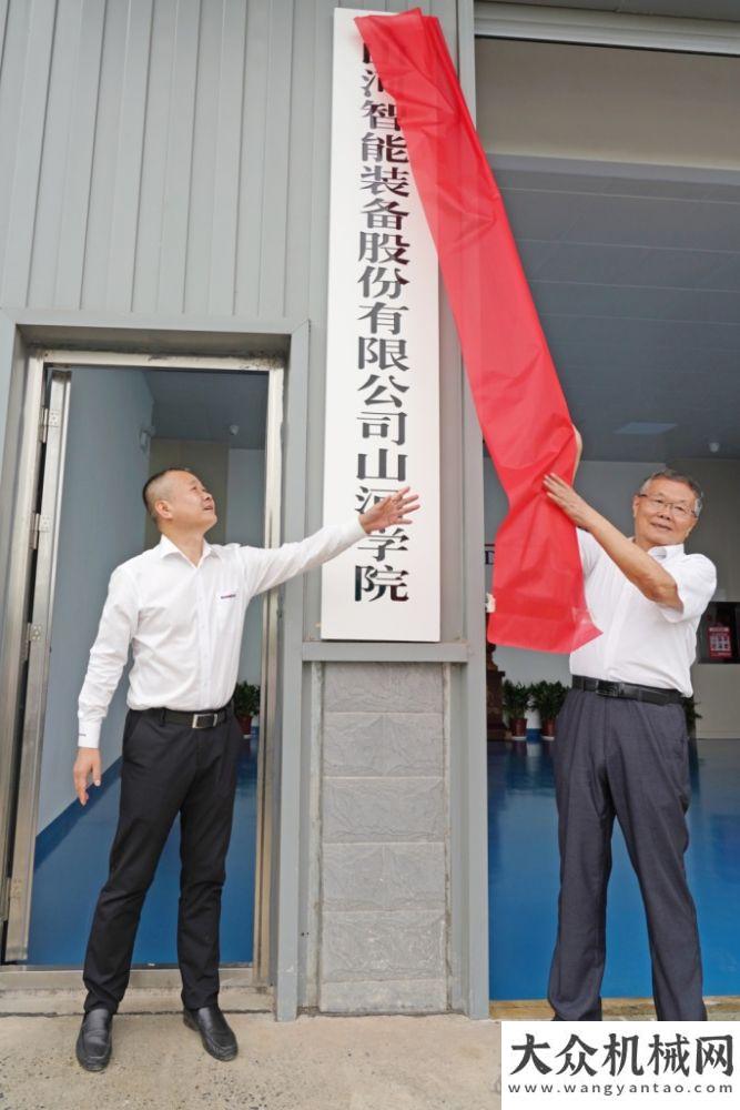 用了二十年山河學(xué)院（山河校）揭牌暨山河智能與湖南大學(xué)人才培養(yǎng)合作簽約儀式圓滿(mǎn)舉行這臺(tái)迪