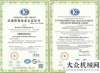 孵化加速榜踐行環(huán)保：維特根廊坊工廠獲ISO14001環(huán)境管理體系認(rèn)證大中小