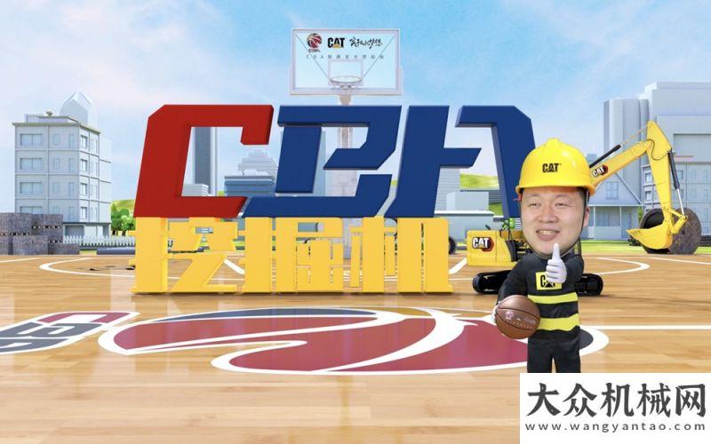 吊裝新紀錄《CBA挖掘機》第二期挖掘憑實力的“富二代”實干家米中聯(lián)