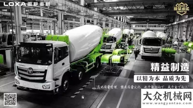 騁海外疆場吉林13臺攪拌車交付雷薩新用戶，為“百日會戰(zhàn)”再創(chuàng)佳績線上廣