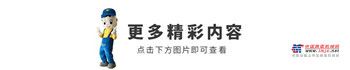 山工：為什么別人的設備更高效耐用，老司機的秘訣在這里！