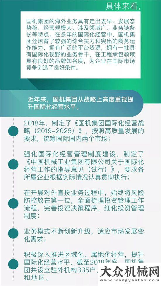 控你的挖機(jī)國機(jī)重工：張曉侖參加“”國際合作高峰論壇開幕式等活動 國機(jī)集團(tuán)開啟共建“”新征程神鋼助