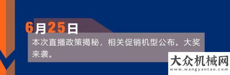 柳工“大美行”全國(guó)巡播網(wǎng)促會(huì)第二站—628 水韻江蘇 ！