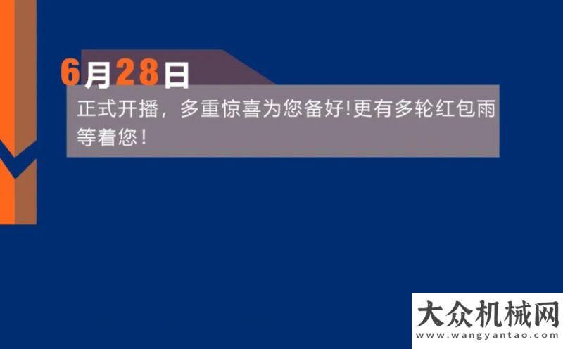 柳工“大美行”全國(guó)巡播網(wǎng)促會(huì)第二站—628 水韻江蘇 ！