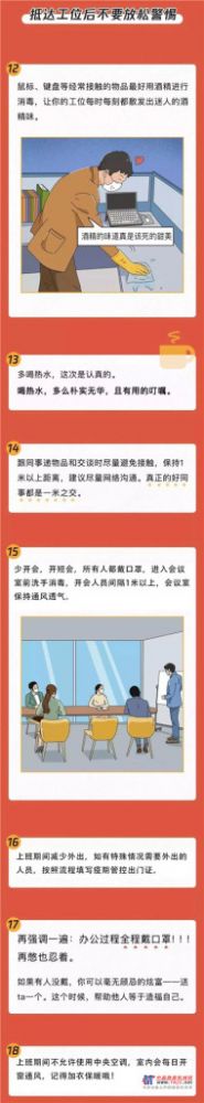 森源重工要全面復(fù)工啦?。∮埠朔雷o(hù)指南請收下??！