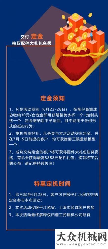 柳工“大美行”全國(guó)巡播網(wǎng)促會(huì)第二站—628 水韻江蘇 ！