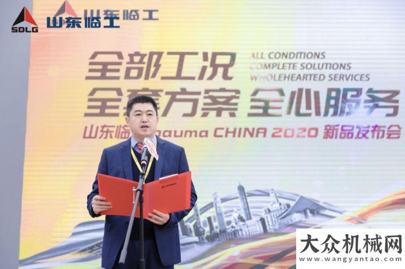 媒學(xué)院舉行全明星陣容成全場(chǎng)焦點(diǎn)，山東臨工閃耀2020上海寶馬展！山河智