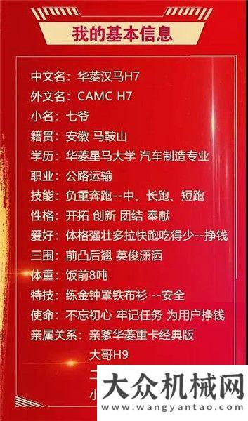 漢馬H7：是時候展示一下我真正的實力了