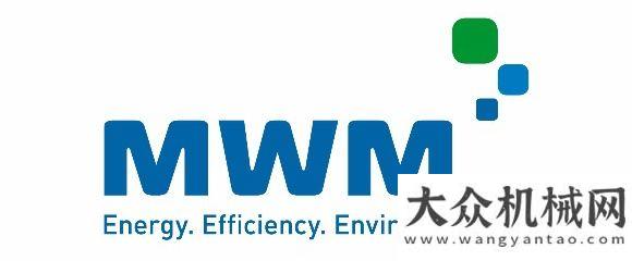 售即將開啟了解卡特彼勒子品牌MWM，這一篇就夠了！購(gòu)車即