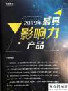 路參訪團(tuán)【重磅】中交西筑R4000環(huán)保智能再生一體機(jī)獲評(píng)最具影響力產(chǎn)品！南方路