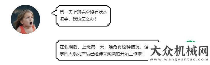 國慶收假第一天沒狀態(tài)？ 看完這個(gè)理由瞬間斗志昂揚(yáng)