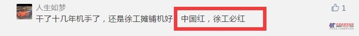做到了幾個(gè)看哭！紅尊貴限量版成套道路機(jī)械引發(fā)網(wǎng)友熱議！南方路