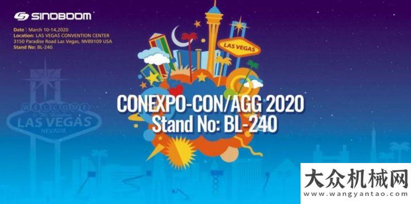 情防控工作CONEXPO CON/AGG 2020 | 星邦誠(chéng)邀您共赴行業(yè)頂級(jí)盛會(huì)打贏疫