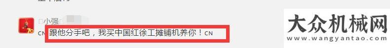 做到了幾個(gè)看哭！紅尊貴限量版成套道路機(jī)械引發(fā)網(wǎng)友熱議！南方路