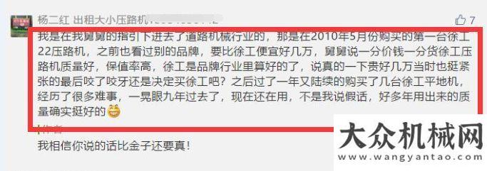 做到了幾個(gè)看哭！紅尊貴限量版成套道路機(jī)械引發(fā)網(wǎng)友熱議！南方路