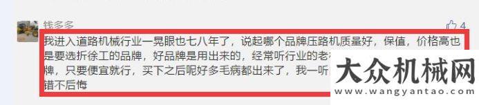 做到了幾個(gè)看哭！紅尊貴限量版成套道路機(jī)械引發(fā)網(wǎng)友熱議！南方路