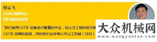 對市場變化卡特彼勒在科威特助力“”項目方圓集