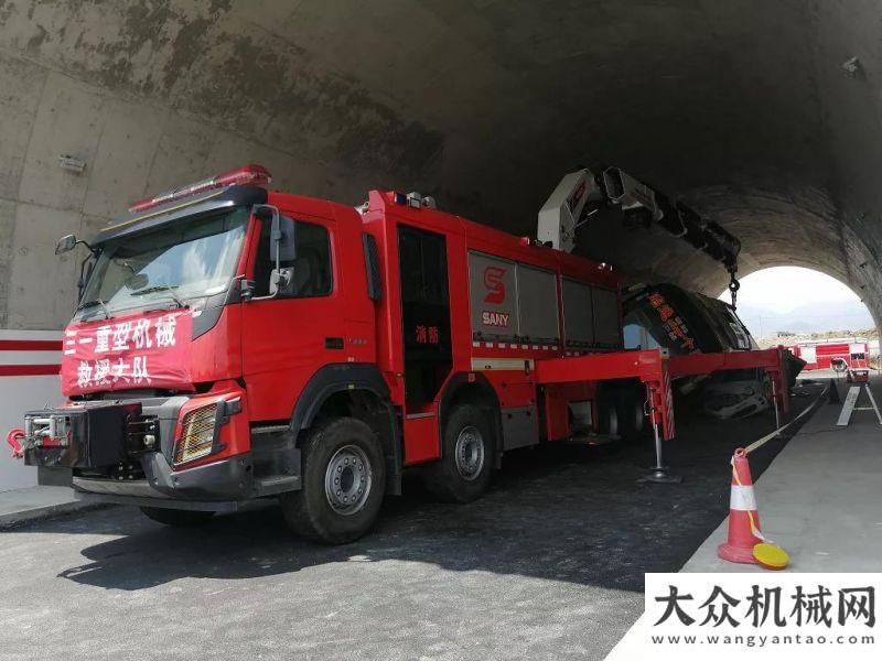 贈抗疫物資三一重型搶險救援消防車云南昭通隧道救援演圓滿成功同舟共